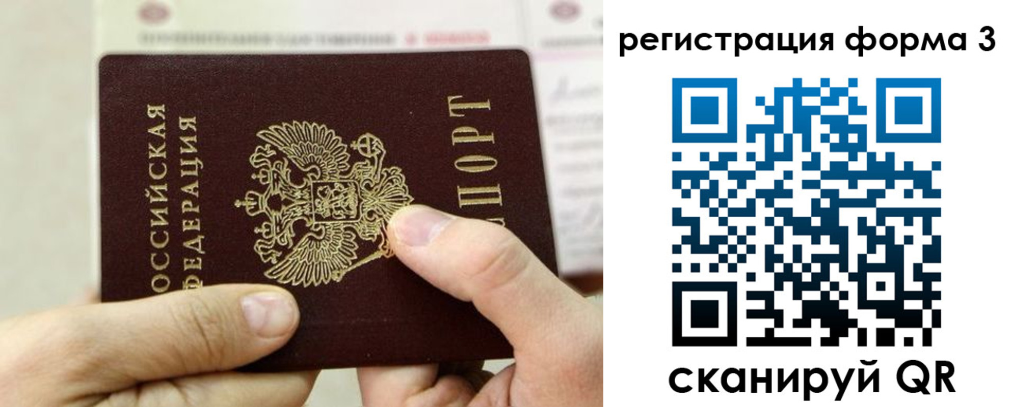 временная регистрация законно в Городце