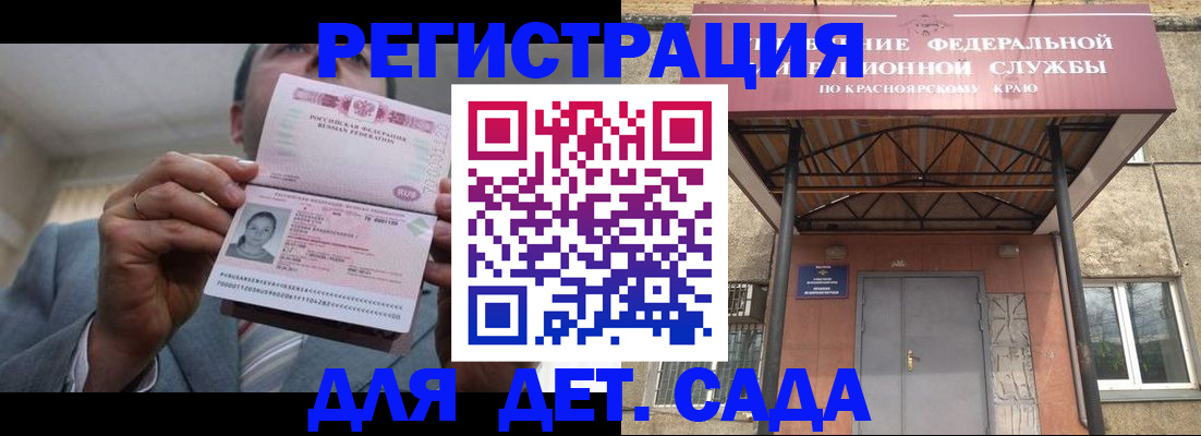 купить прописку в Городце