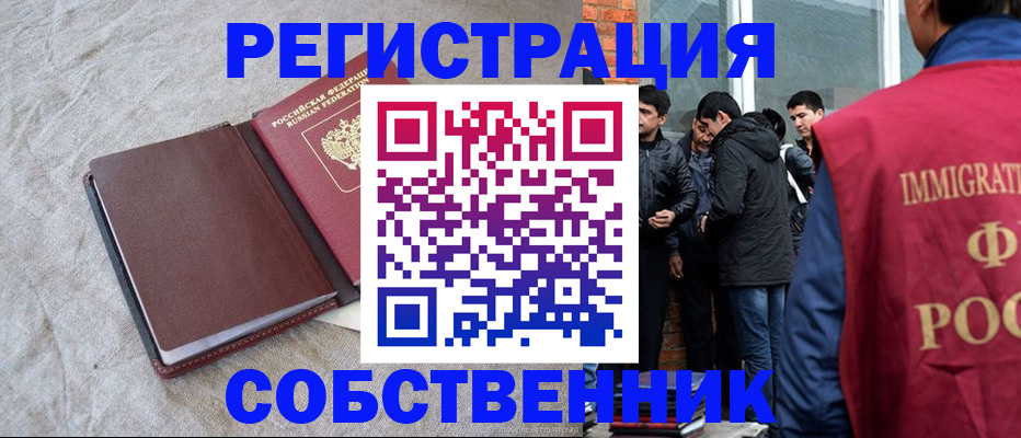 регистрация для школы в Городце