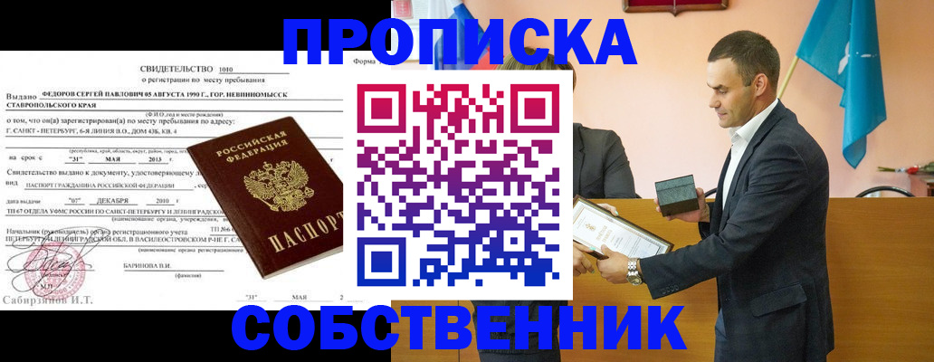 где прописаться в Городце