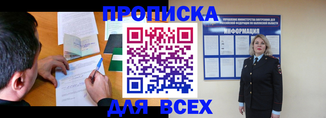 прописка в квартире в Городце