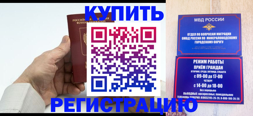 временная регистрация в квартире в Городце