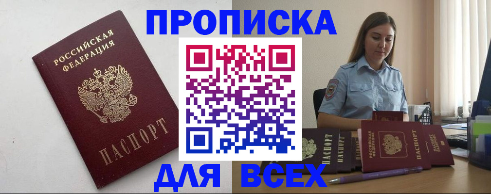 временная регистрация госуслуги в Городце