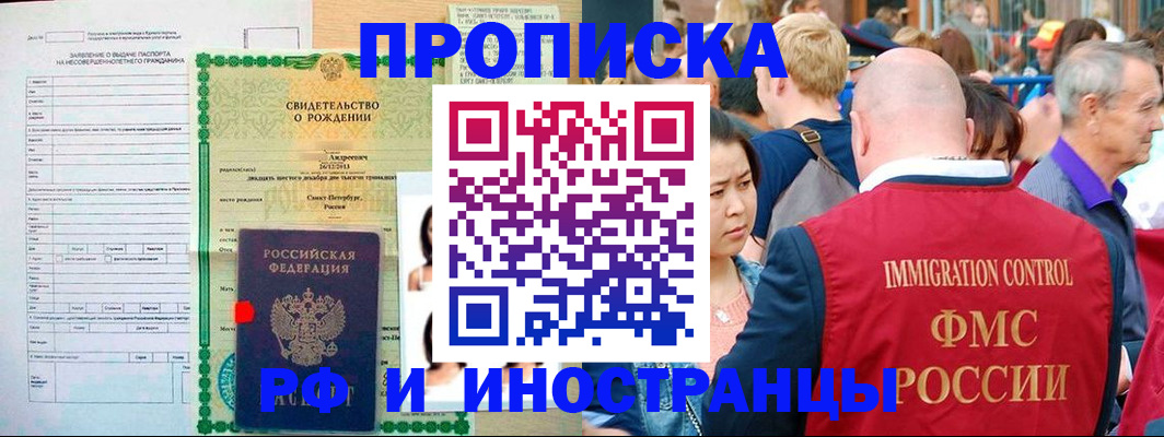 временная регистрация надежно в Городце