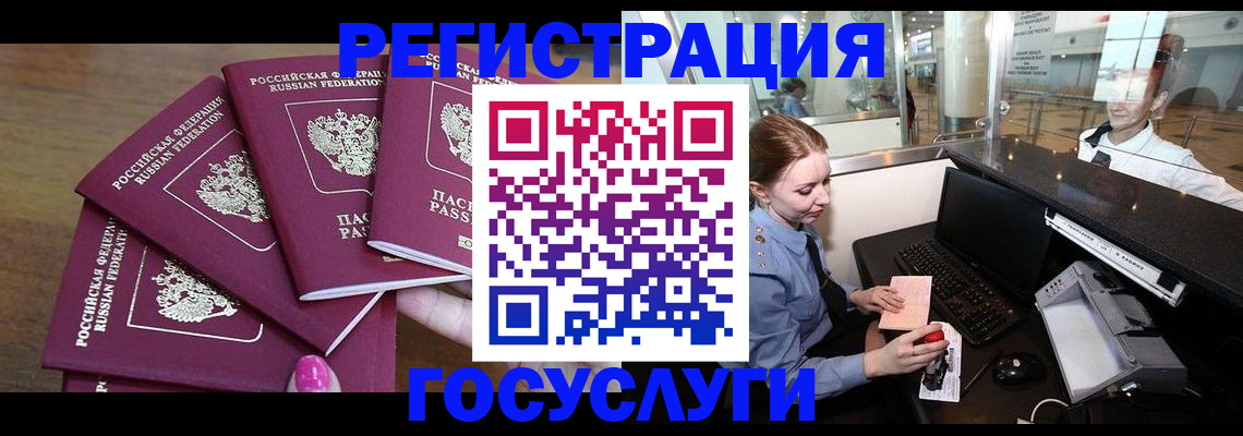 временная регистрация законно в Городце